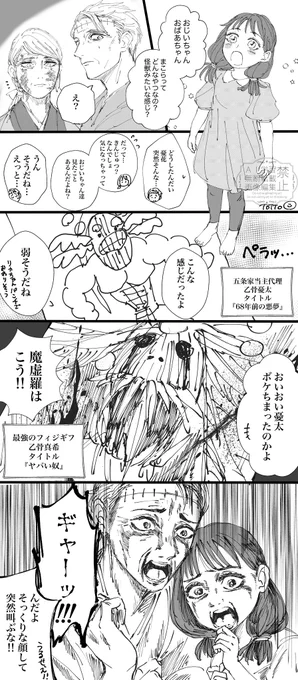 まこーらとおっこつファミリー
⚠︎モジュ⚠︎

描き納めが本当にこれでいいのかちょっと悩みました 