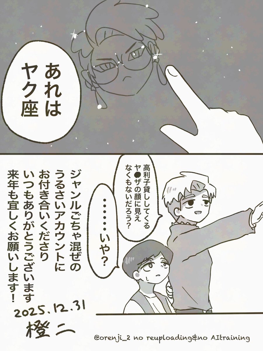 今年もありがとうございました 