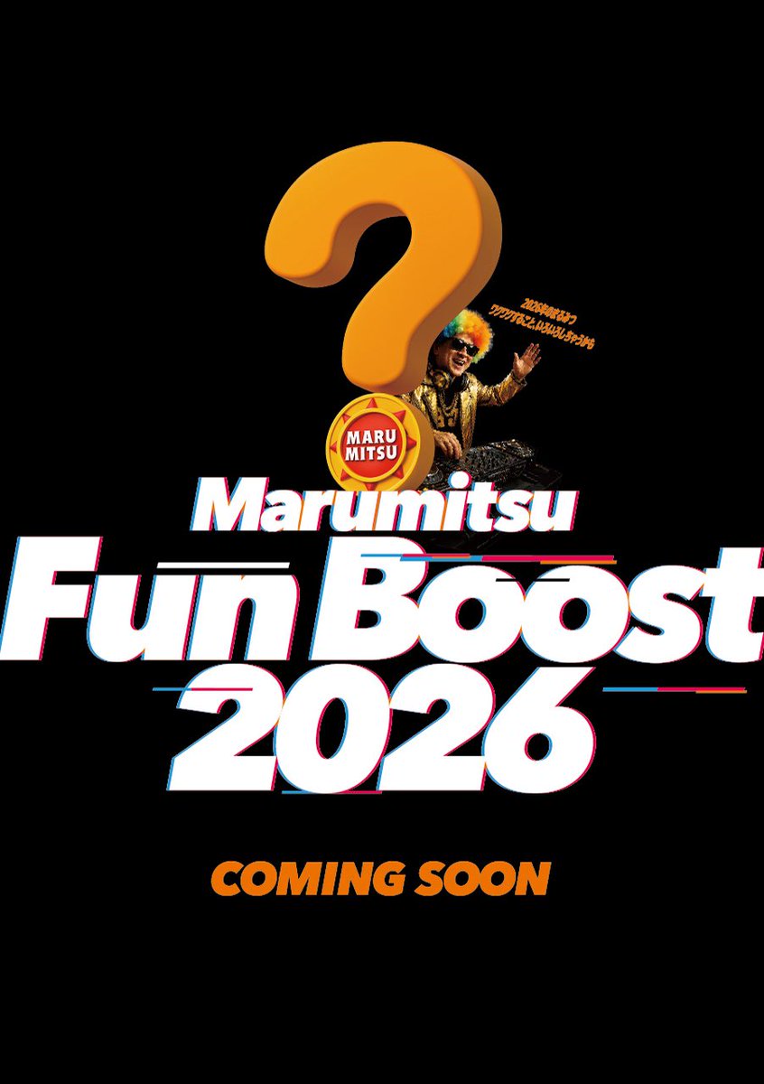 2025年最後の営業を無事終えました 本年も格別のご厚情を……なんて言い