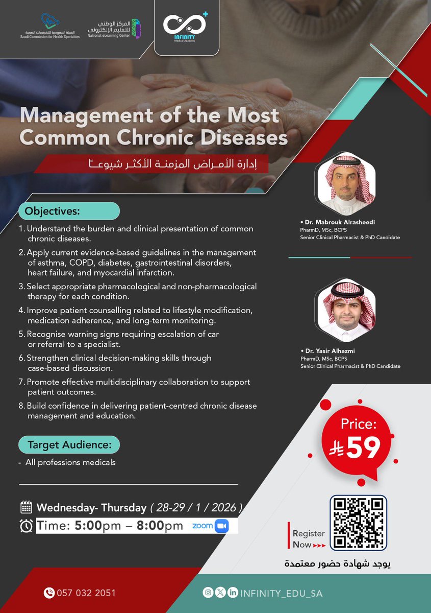 💊| Management of the Most Common Chronic Diseases

Enhance your clinical knowledge and decision-making skills through this comprehensive course focused on evidence-based management of the most common chronic conditions.

🔍 Course Highlights:
✅ Understanding the burden and
