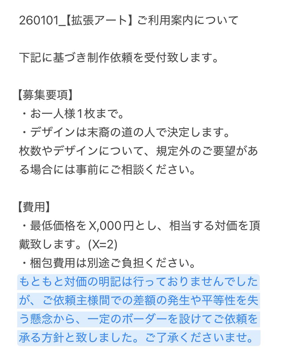 末裔の道の人 tweet media