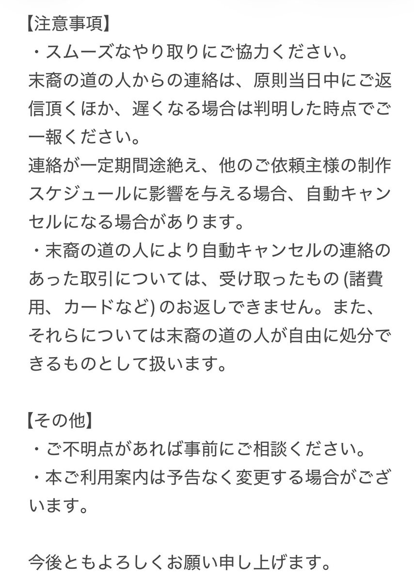 末裔の道の人 tweet media