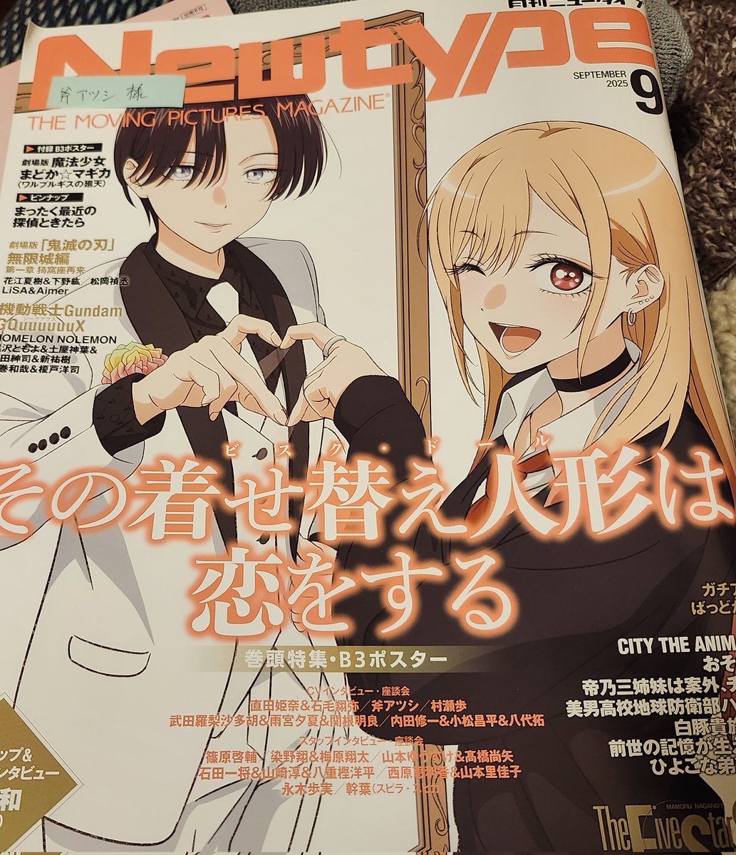 声優の仕事を始めて22年。
小っさいながらも初めて業界誌の表紙に名前が載った今年、縁がなかったからなぁ今までこーゆーの🤭
#着せ恋 に出逢えたおかげです
ありがたいね🎎

今年もおじさん声優の呟きにつき合ってくれてありがとさん😊
一年間お疲れさまでした！
2026年どうか皆さん
より良いお年に✨