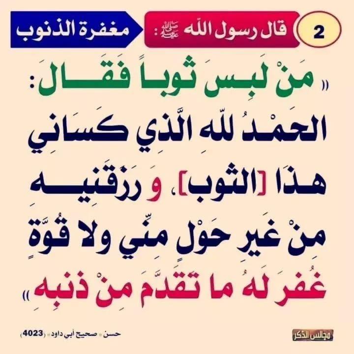 الكَلِمُ الطَّيِّب (@saeedalkamali11) on Twitter photo 