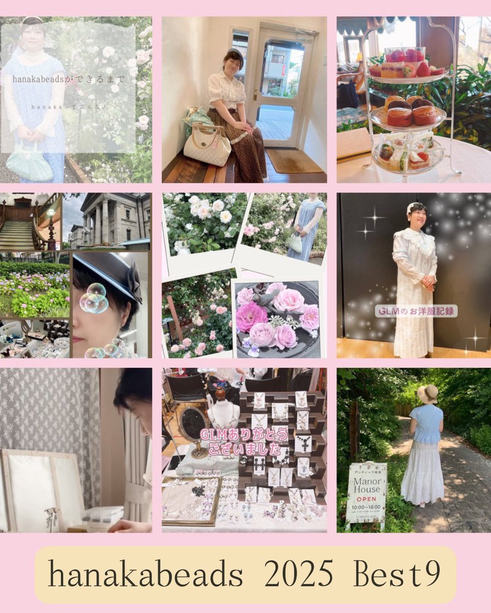 hanakabeads1's tweet image. 今年1年ありがとうございました！
皆様よいお年をお迎えください✨

Instagramに投稿した2025年のBest9です☺️楽しいことが沢山ありました💓
2026年も楽しみです🌹