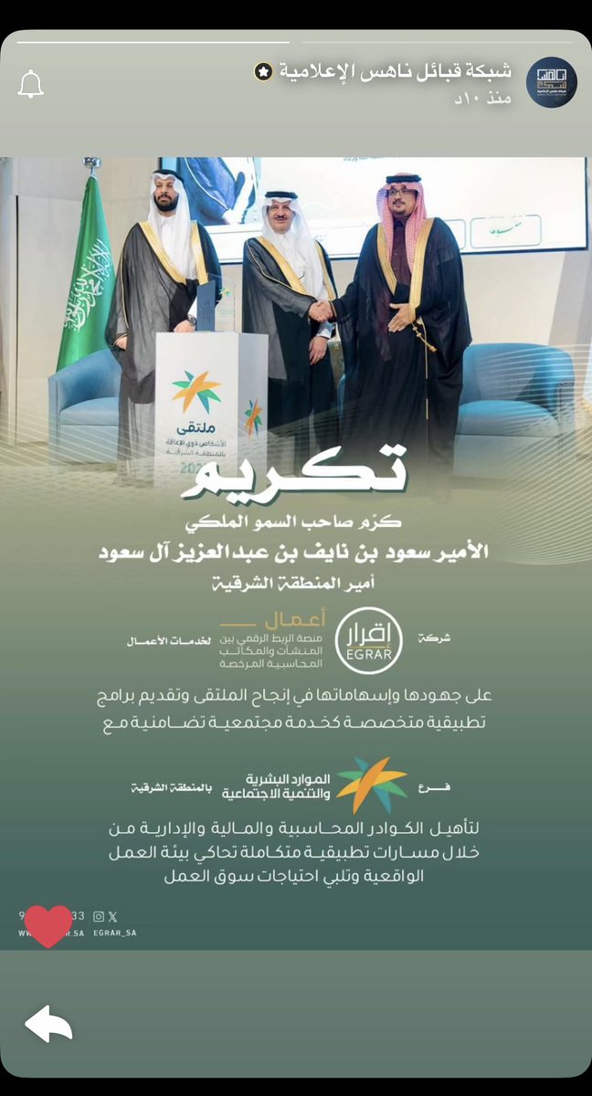 برنامج المحاسبين المميزين tweet media