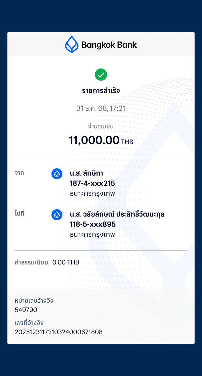 โบนัสเป็นแม่แมว tweet media