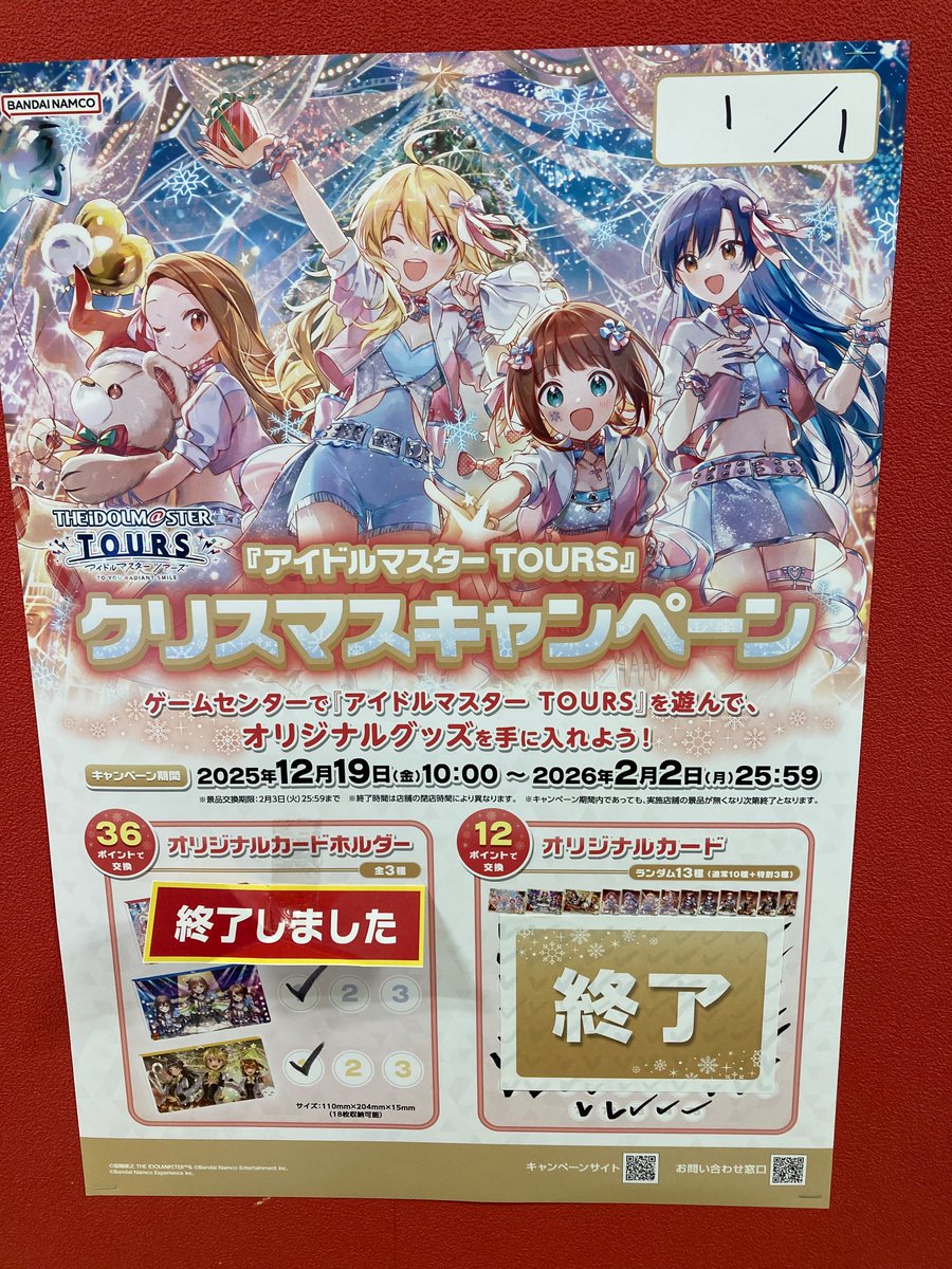 アイドルマスターTOURS クリスマスキャンペーン カードホルダーセット