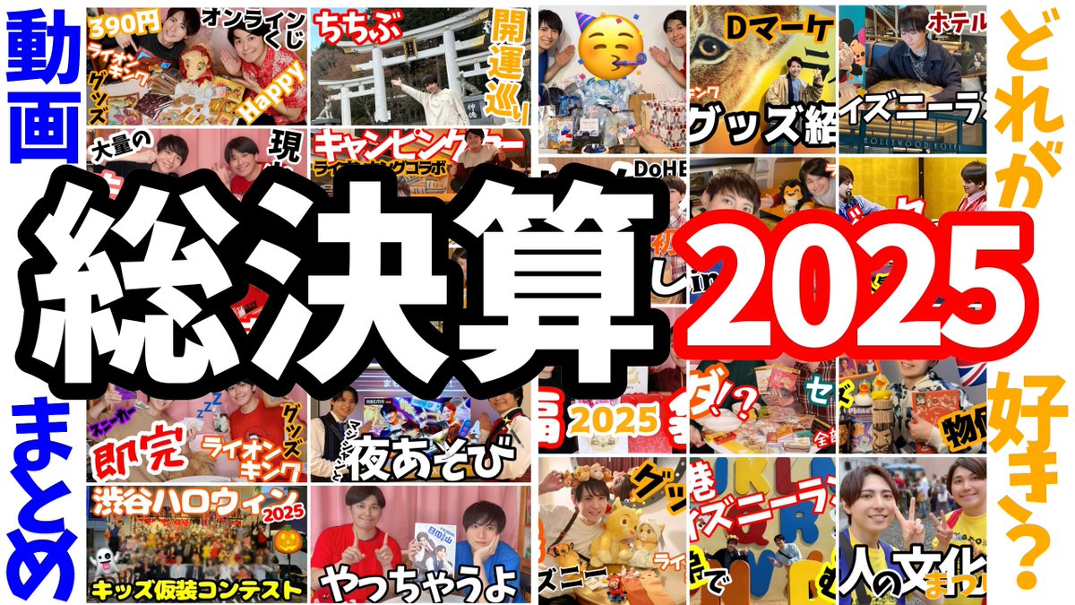 Project Y☆B 山上兄弟情報アカウント tweet media