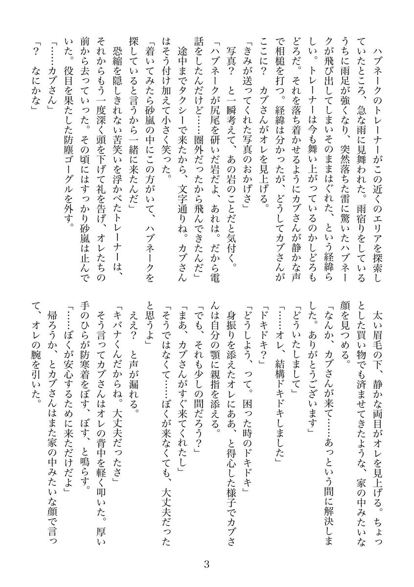 🐉🔥で年末の話 2025