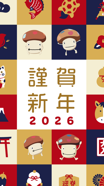 docomo's tweet photo. ／
あけましておめでとうございます🎍
＼

ドコモから、年賀状をお届けします📮
ぜひ保存してくださいね！

今年もどうぞよろしくお願いします✨

#ドコモダケ #謹賀新年 #年賀状 https://t.co/Ke21I5R5Io