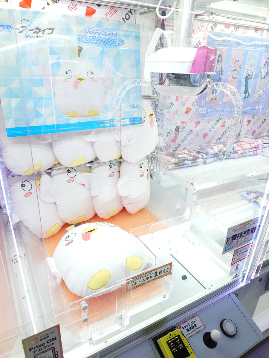 勝負だ！ペロロ様！！