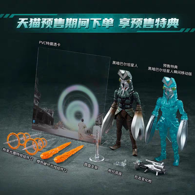 奇妙积木KEEPPLEY ダークバルタン なんと予約特典でクリアカラー版が