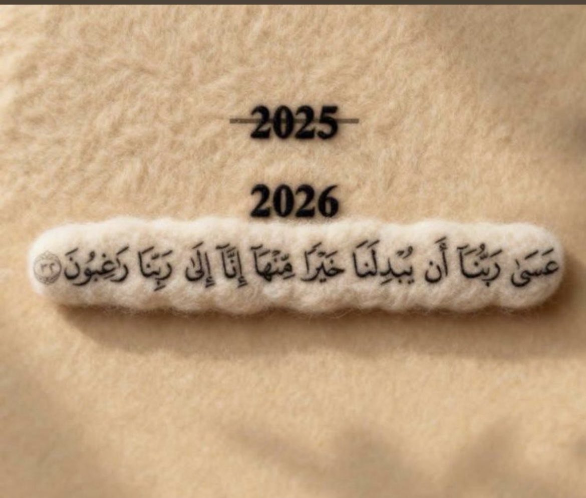 AlanoudMF's tweet photo. #السنة_الجديدة2026 https://t.co/QqIm5LH6Sd