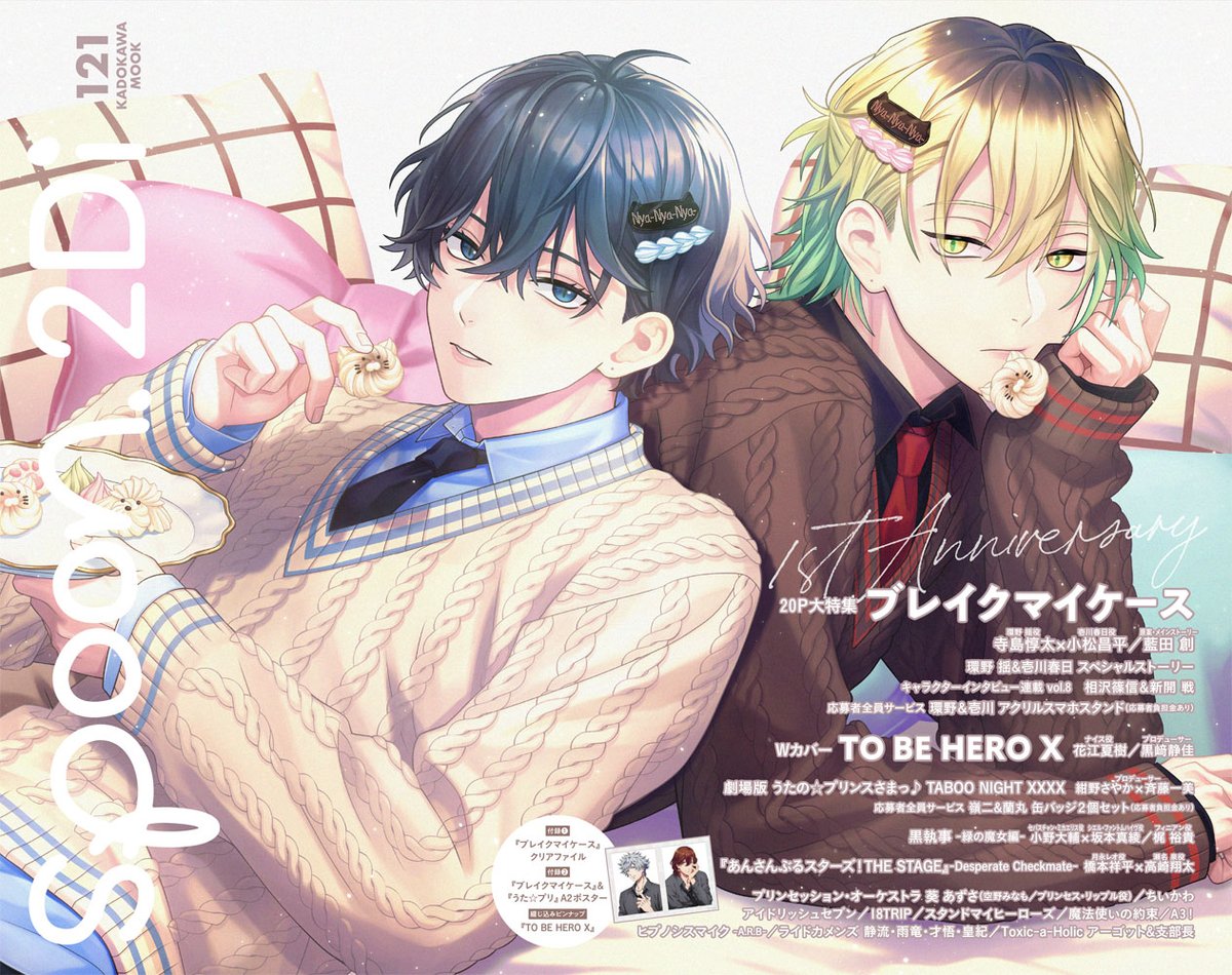 spoon.2Di編集部🍓 (@spoon_B) / Posts / X