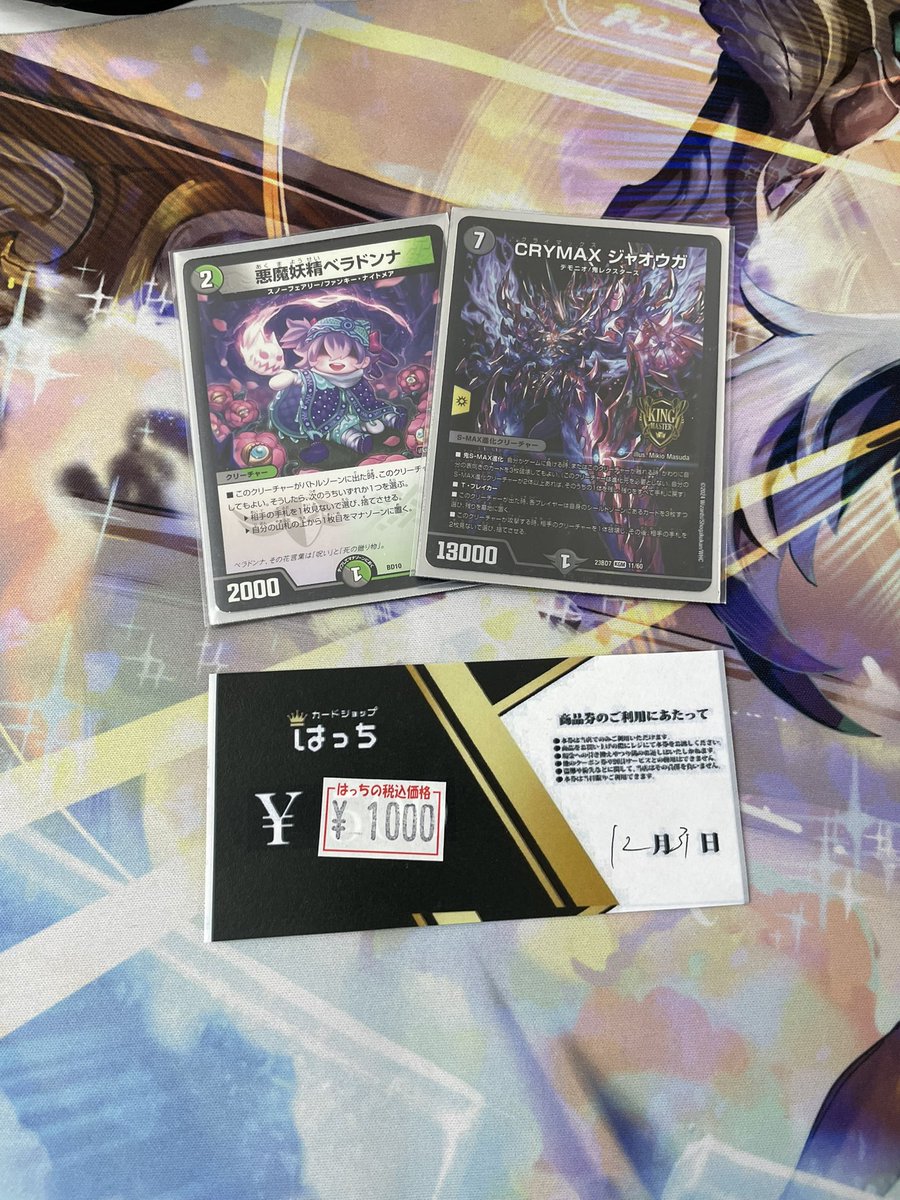 rozen_dmp's tweet photo. 3CS連続ベスト16止まり😇
プレイの完成まであと一歩って感じ。

#アナカラーハンデス
#アナハン https://t.co/GkdsKf9tXi
