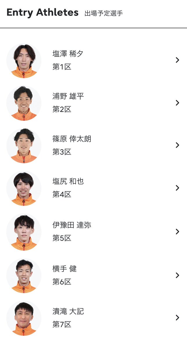 tuetaki's tweet photo. 今年も色々ありました。
明日は2026年最初の山場
みんなで出し切って最高の1年にしましょう

明日のニューイヤー駅伝
富士通の応援よろしくお願いします🐴

#6区7区オジ
#ニューイヤー駅伝
#富士通
#群馬で勝つ https://t.co/koIvxUSTKM