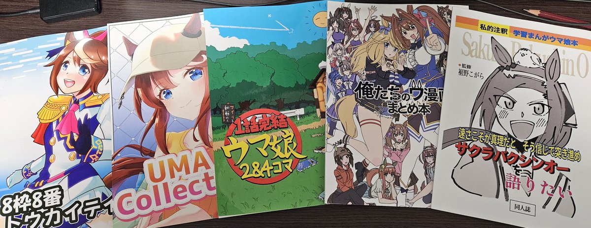 創作の視野が広がった1日だった

当日は余裕もなく、全てを買いには行けませんでしたが、来場者さん達やスタッフさん、snsで日々応援してくれた方々のおかげで本も完売し、自信と栄養を頂きました、ありがとうございました。
まだまだモノ作りに関わる所存なので、来年もどうかよろしくお願いします🍗 