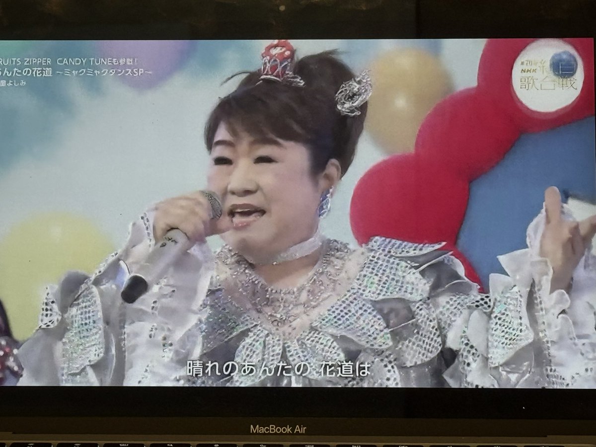 よしみさま〜 #天童よしみ #ミャクミャク