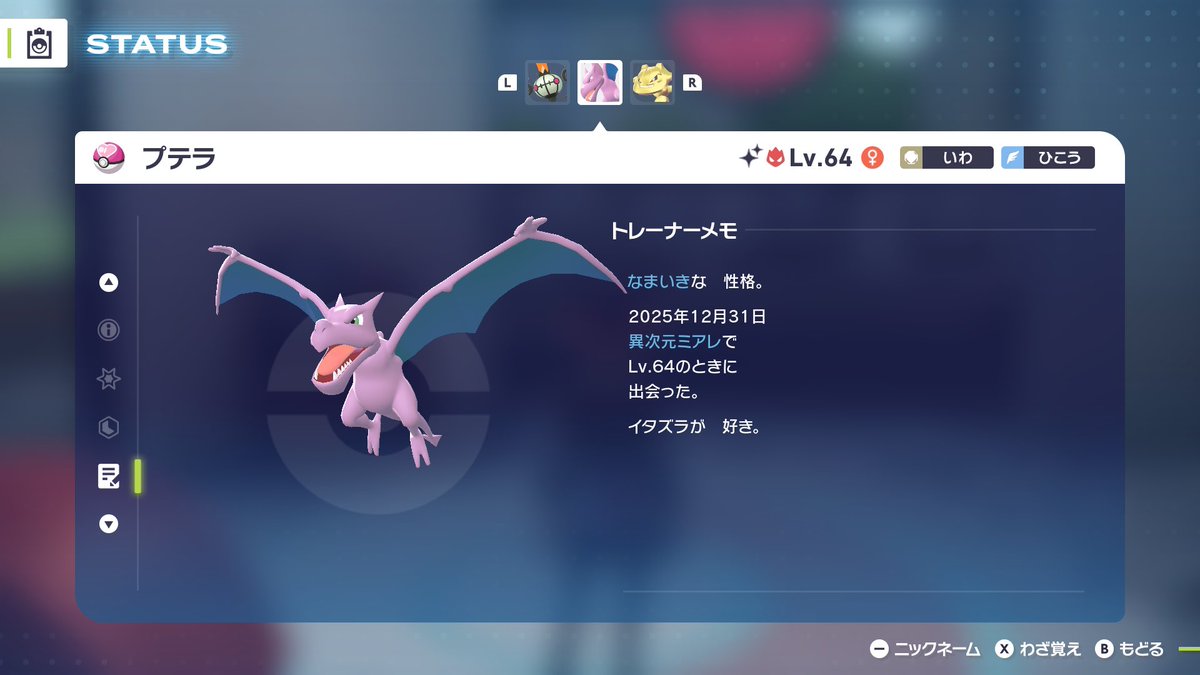 urimuu7's tweet photo. 2025年中に滑り込みでメガシンカするポケモンの色違い親分♀をコンプリートできました🌸
（エルレイドと性別なしポケモンはおまけ）

最後は異次元全然出なかったプテラ🪨
長かった…。

来年は何を探しに行こうかな✨

#PokemonLegendsZA  
#M次元ラッシュ  
#今年の色違い
#ラブボ
#ポケモンZA https://t.co/zT0wHyFhYR