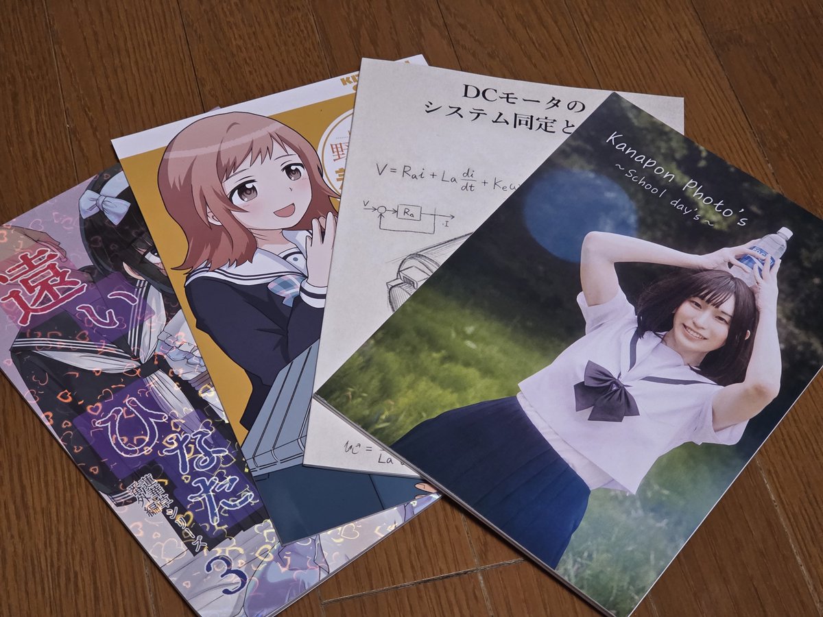 Post by きせのん on X: C107戦利品