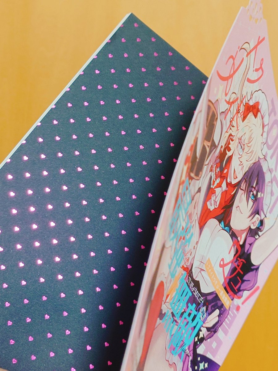 今年の本は今年のうちに 装丁紹介のお時間わよ〜ん 表紙:タスヴェラス