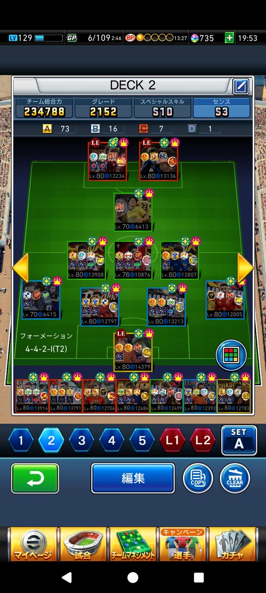 vorzoi_RSCUP's tweet photo. 育成抜きにして相手にいてどっちが脅威？？
#ウイコレ https://t.co/4WSPV5kdJO