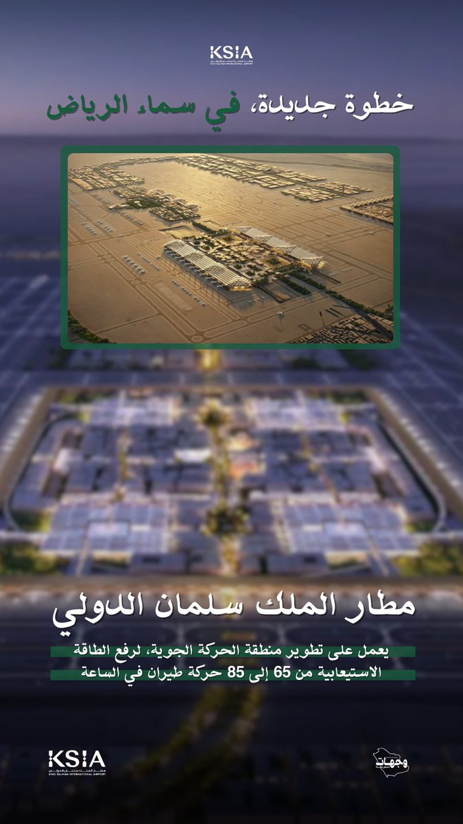 وجهات السعودية tweet media
