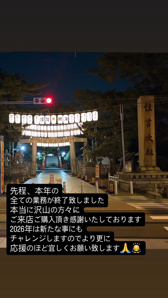 仕事納めました！ でも明日から仕事初めです(笑)