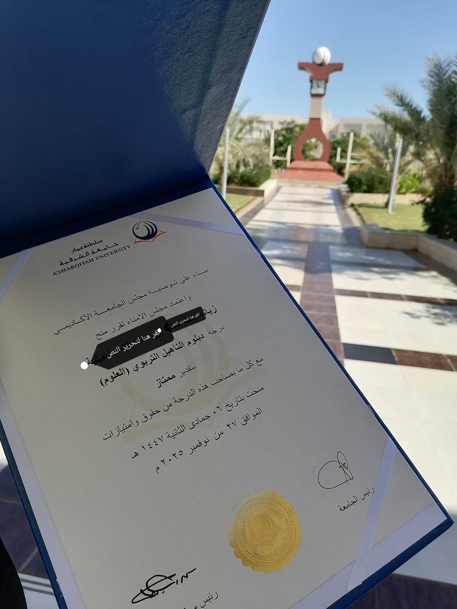 الحمد لله رب العالمين ما كان الطريق يسيرا لولا لطف الله عزوجل و سند الأهل و الأصدقاء 😍🤲