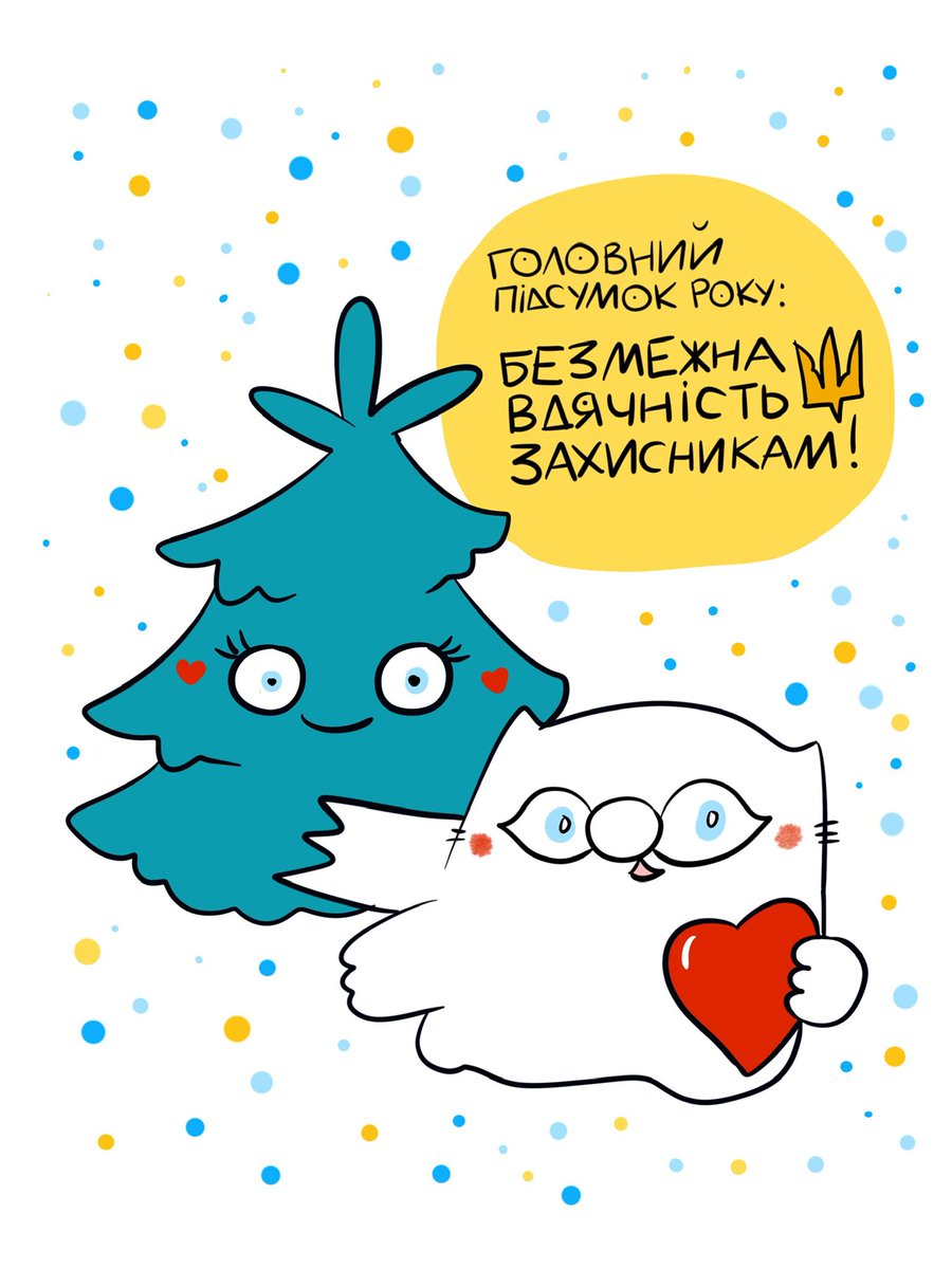 kitinzhyr's tweet photo. Головний підсумок року: 
безмежна вдячність захисникам!🩵💛 https://t.co/uUgpfdEcPW