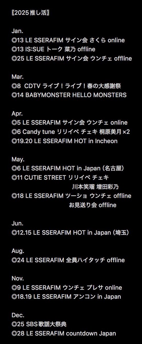 2025満足です🫶🏻
ウンチェさんありがとう～～🫶🏻

2026はもっと満足できるように頑張ろっと