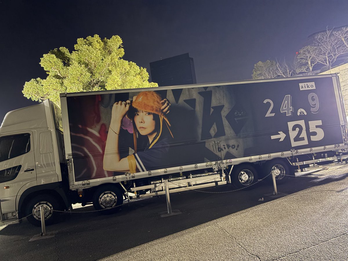 sh_k_7's tweet photo. きゃー！10年ぶりのカウントダウンライブ行っくよー！

#aiko https://t.co/PHnWbKHwNT