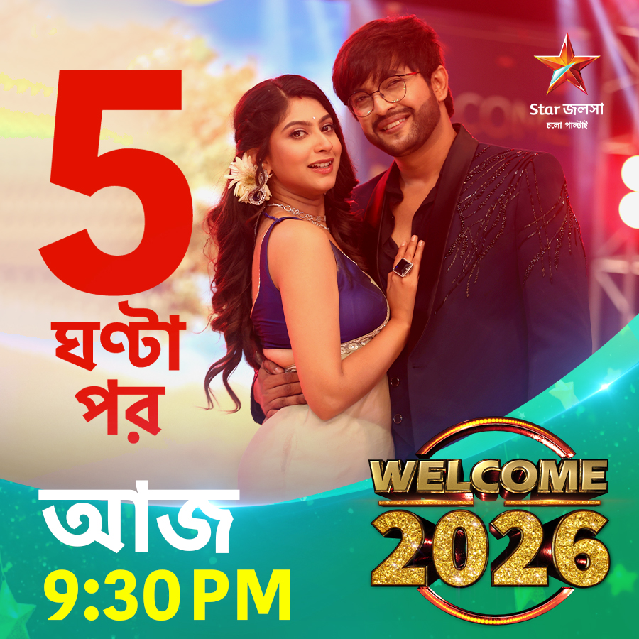 হাসি আর ভালোবাসা: সুখী জীবনের জাদুকরী সমন্বয়