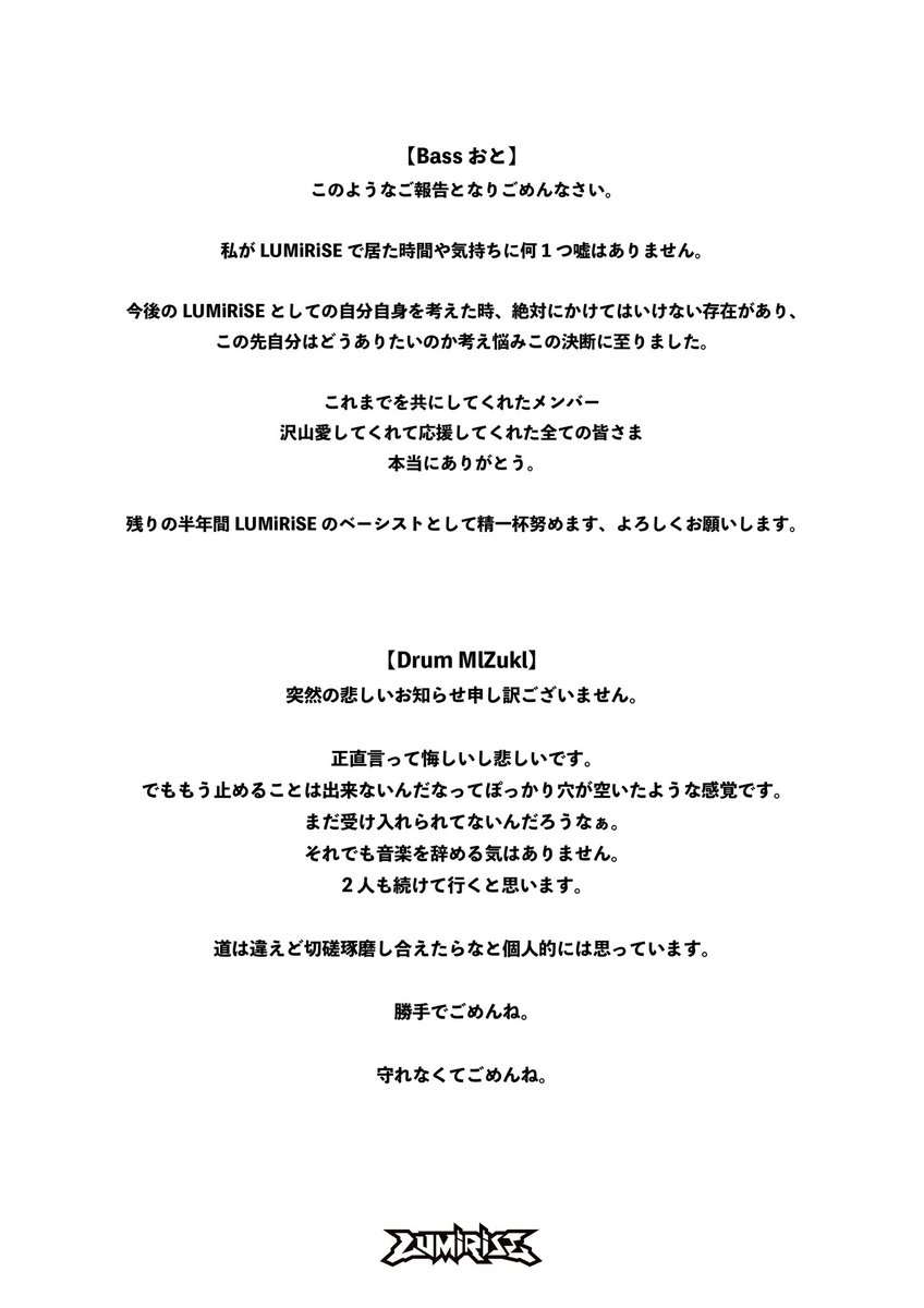 LUMiRiSE tweet media