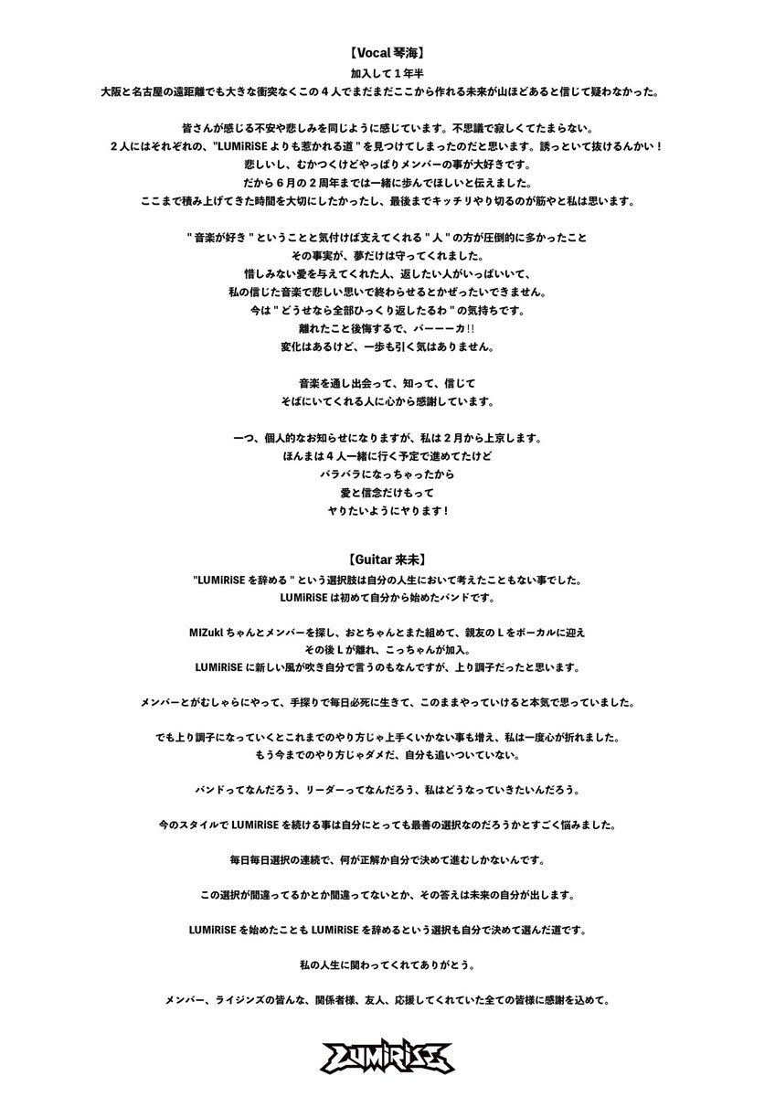 LUMiRiSE tweet media