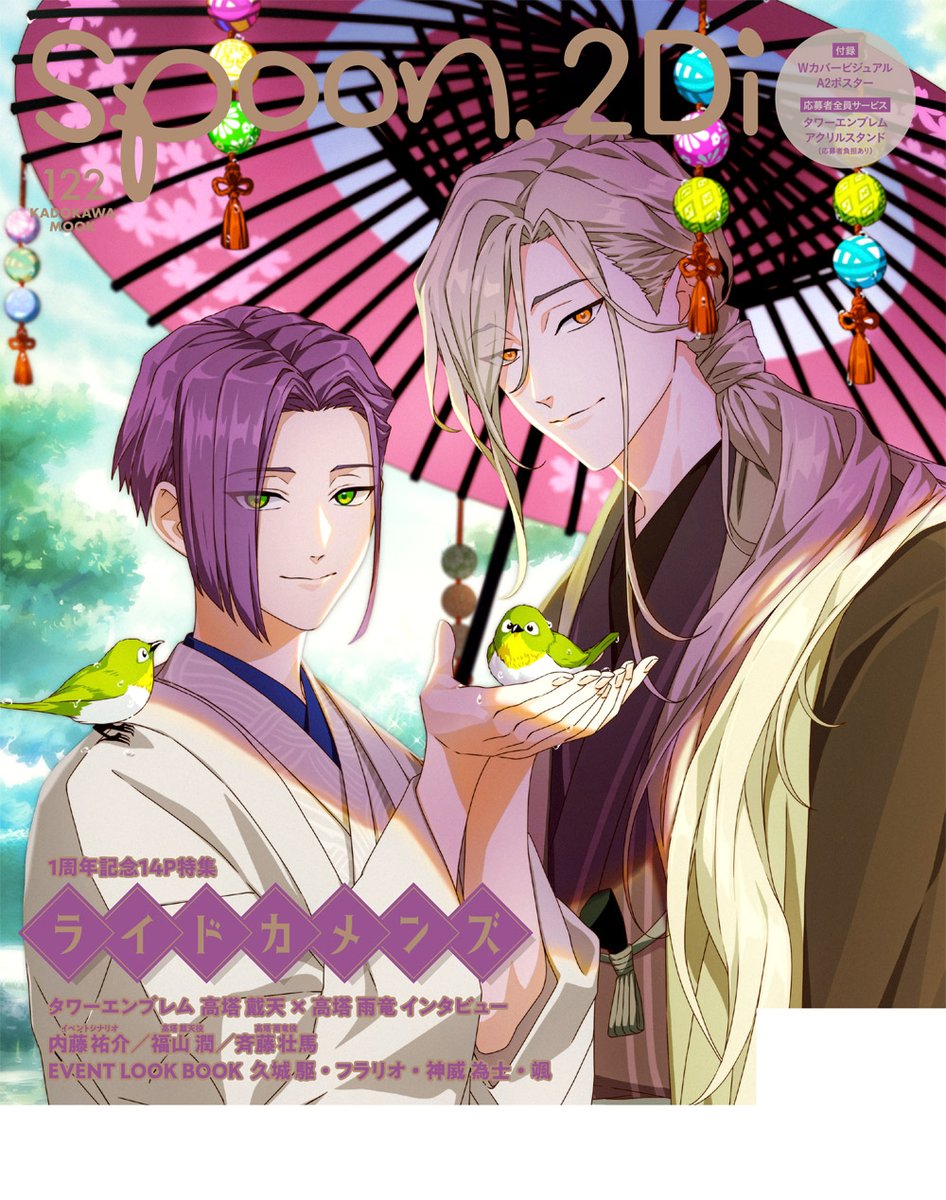 spoon.2Di編集部🍓 (@spoon_B) / Posts / X