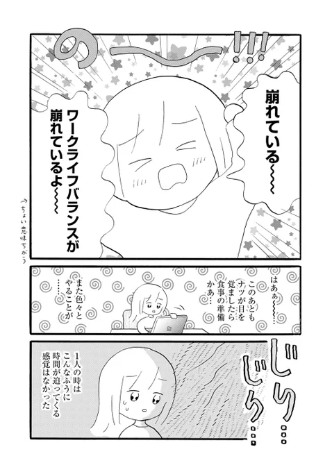 恋人を生活の軸にしてはならない?(0/7) 