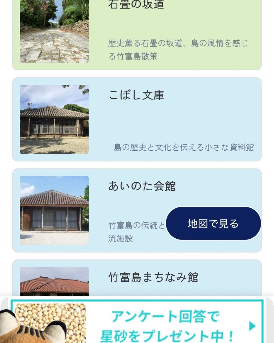 take_pikaryaa's tweet photo. 竹富島に行く人\( ˆoˆ )/
音声ガイドマップ、やってみて♪

ぼくが一緒に動くよー(o^^o)

#ピカリャ〜 #沖縄 #竹富町観光協会 #竹富島 #マップ https://t.co/4FlOVrkFhQ