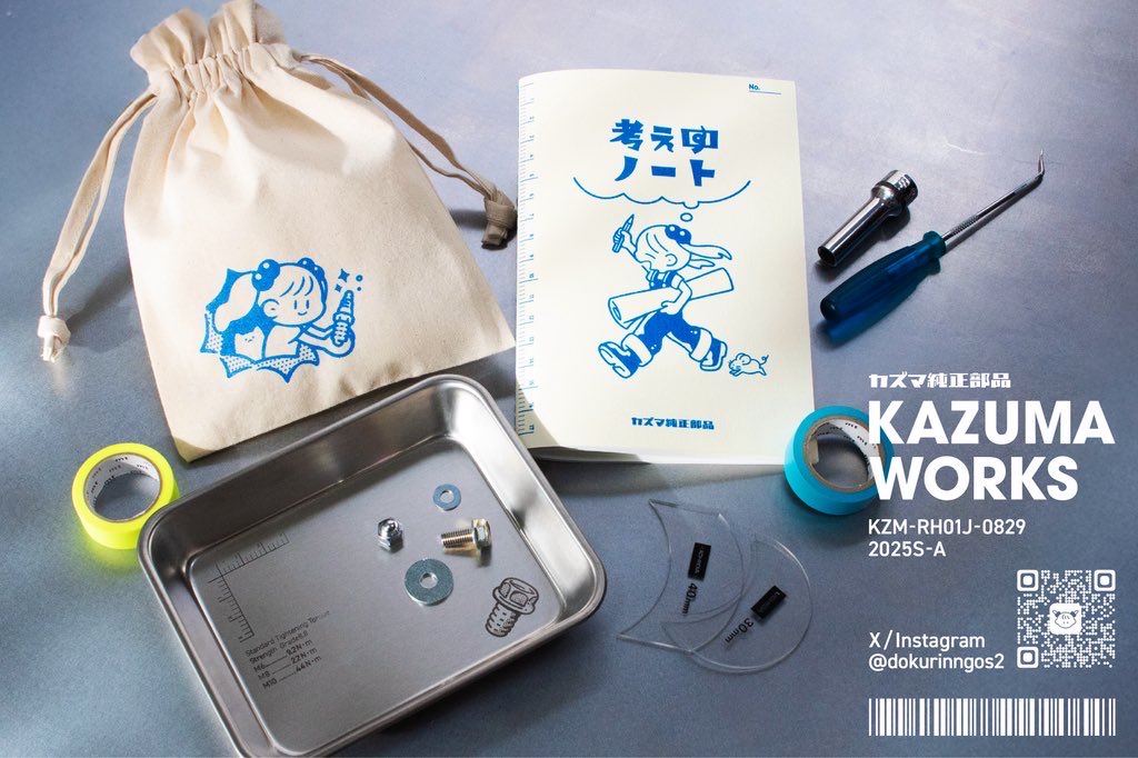 今年も一年ありがとうございました！
バイクの安全・盗難防止ポスターのお仕事、コミケでの新刊頒布、初めてのデザフェス出展....！
色々挑戦できた良い年でした✨
楽しかったよー！
来年もどうぞよろしくお願いします！

 #2025年自分が選ぶ今年の4枚