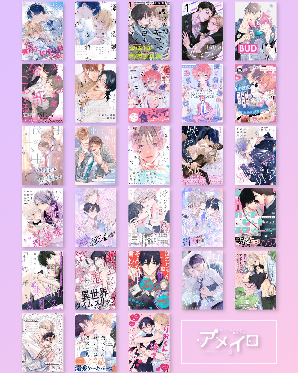 💠ℋ𝒶𝓋ℯ 𝒶 𝒩𝒾𝒸ℯ 𝒴ℯ𝒶𝓇💠

今年もアメイロ作品をご愛読いただき、
また、先生方を応援してくださり、
誠にありがとうございました🙇‍♀

本年も多くの心ときめく作品に
盛り上げていただきました💜
年越しや年末年始のお供にぜひ😊

皆様、よいお年をお迎えください🙏💓