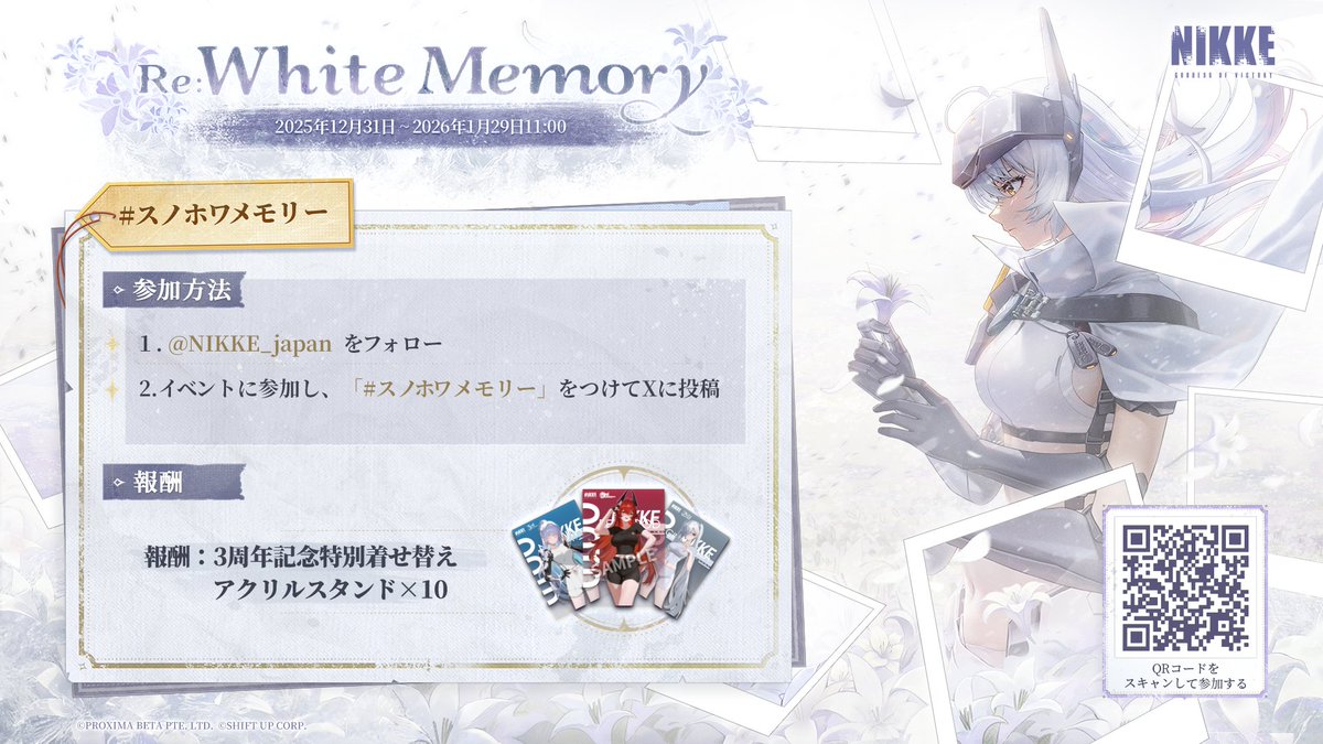 公式】勝利の女神：NIKKE (@NIKKE_japan) / Posts / X