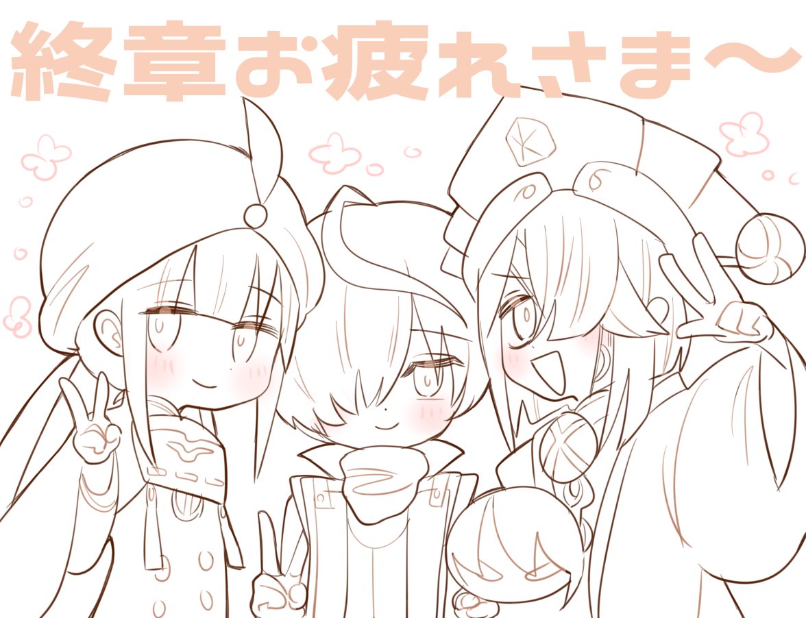 終章メンツで描き納めとさせて頂きます　たのしかった～　#FGO