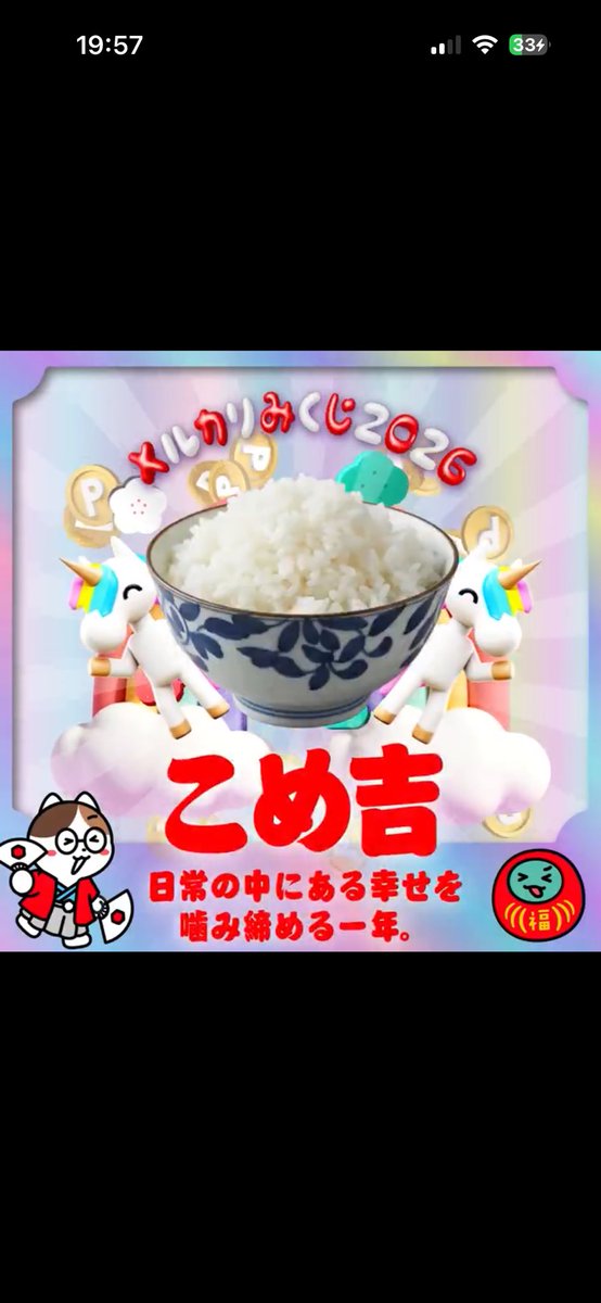 kameG080900's tweet photo. @mercari_jp いっぱい食べます🍚 https://t.co/SdJSCTRDlb