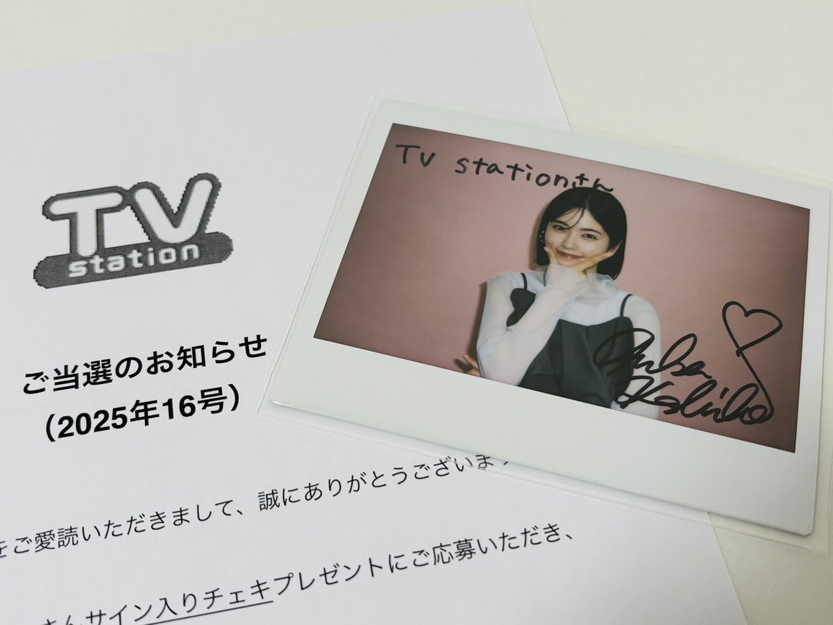 今年は夢だった風花さんに会う事とサインチェキをゲットする事が両方