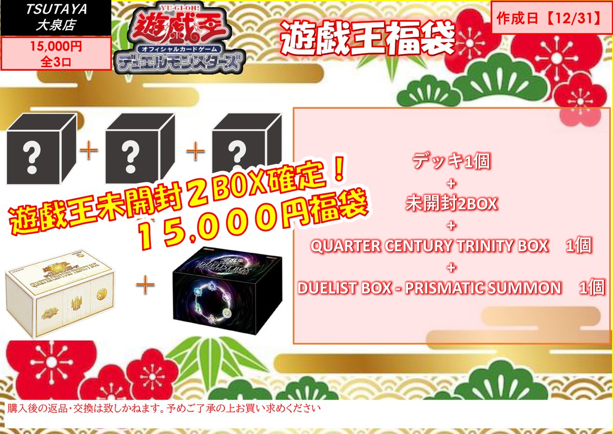 遊戯王 帝デッキ 福袋 遊戯王 帝デッキ 福袋 遊戯王販売速報】 少し
