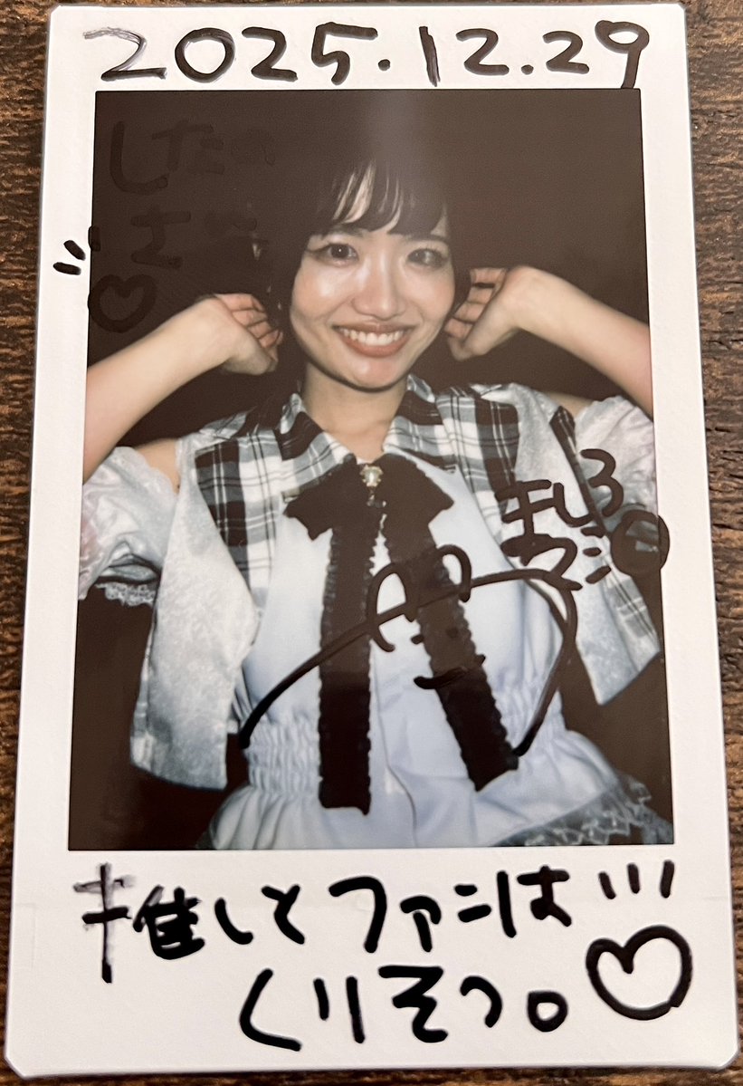 先月の御礼も兼ねてチェキ的にははじめましてしました🐎 引き出しが多