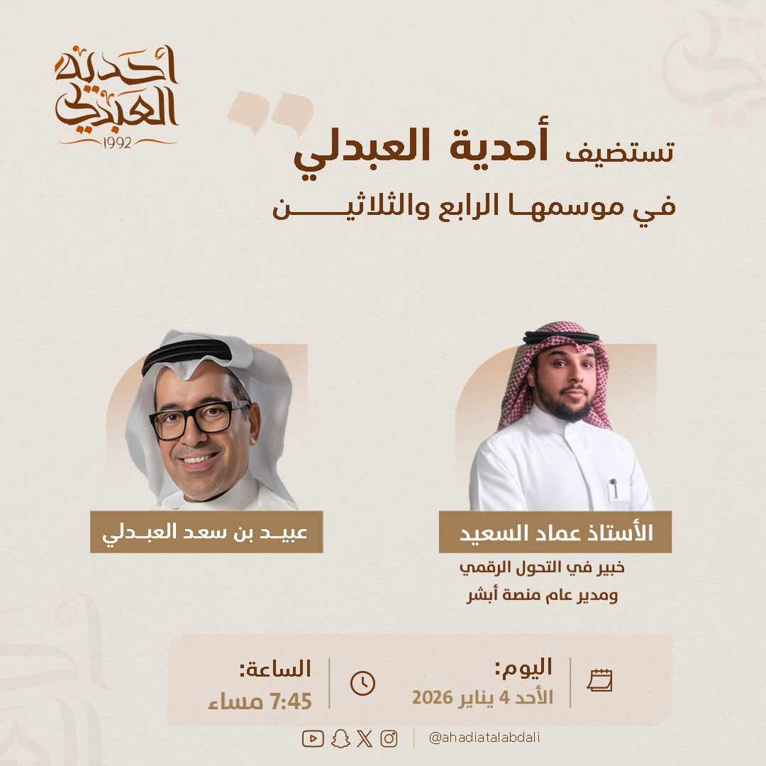 أحدية العبدلي tweet media