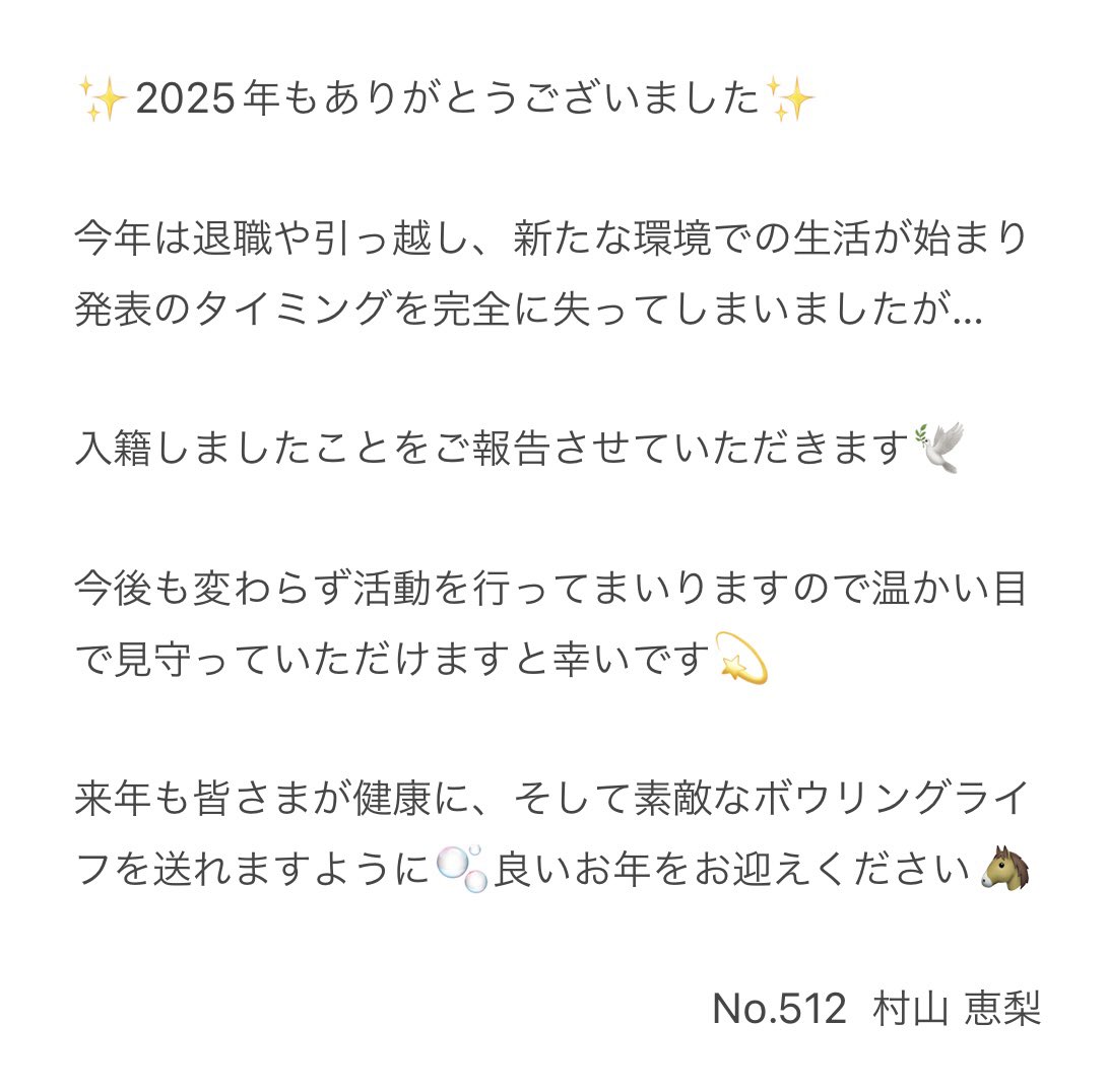 村山 恵梨(えりたす) tweet media