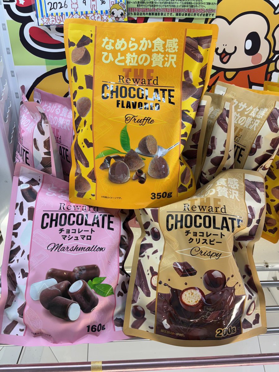 もってきーな＋富里店 12月31日新入荷景品】 🐒レンチンカップ生